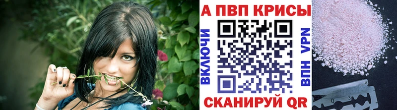 A-PVP кристаллы  Нальчик 