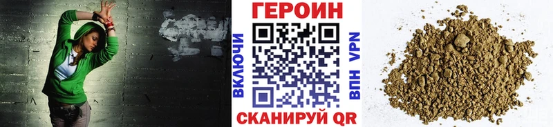 Героин Heroin  ссылка на мегу как войти  сайты даркнета состав  Нальчик 