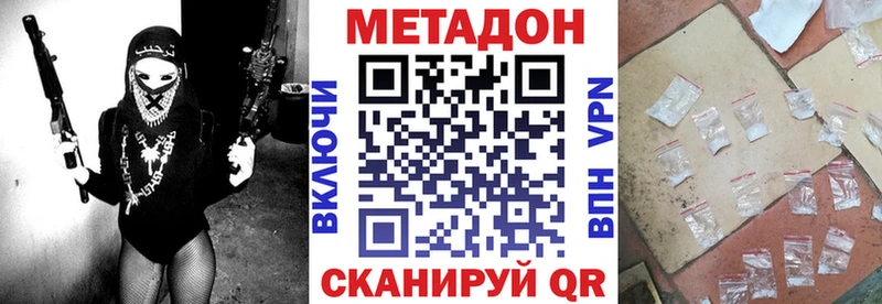 наркошоп  Нальчик  Метадон methadone 